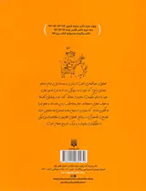 لطیفه های شیرین بهلول